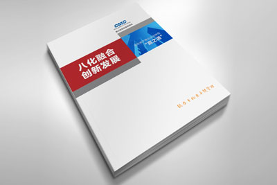 八化融合、創(chuàng)新發(fā)展，康達(dá)信發(fā)布新形勢(shì)下物業(yè)企業(yè)轉(zhuǎn)型“贏之道”白皮書(shū)