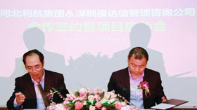 “利市而行、揚(yáng)帆起航”康達(dá)信利航咨詢項(xiàng)目啟動(dòng)
