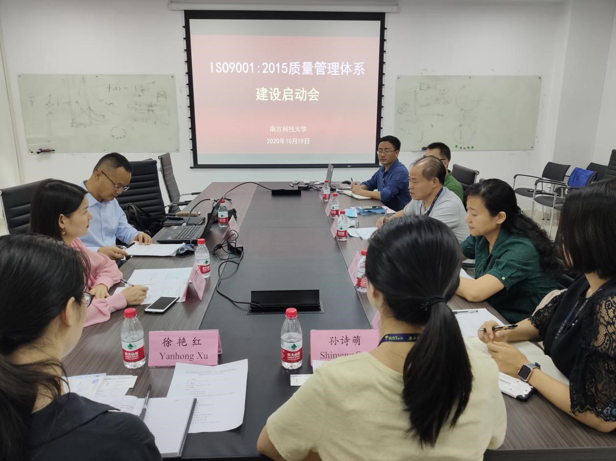 攜手南方科技大學(xué)對標國際一流大學(xué)建立深圳特色教育與科研管理體系